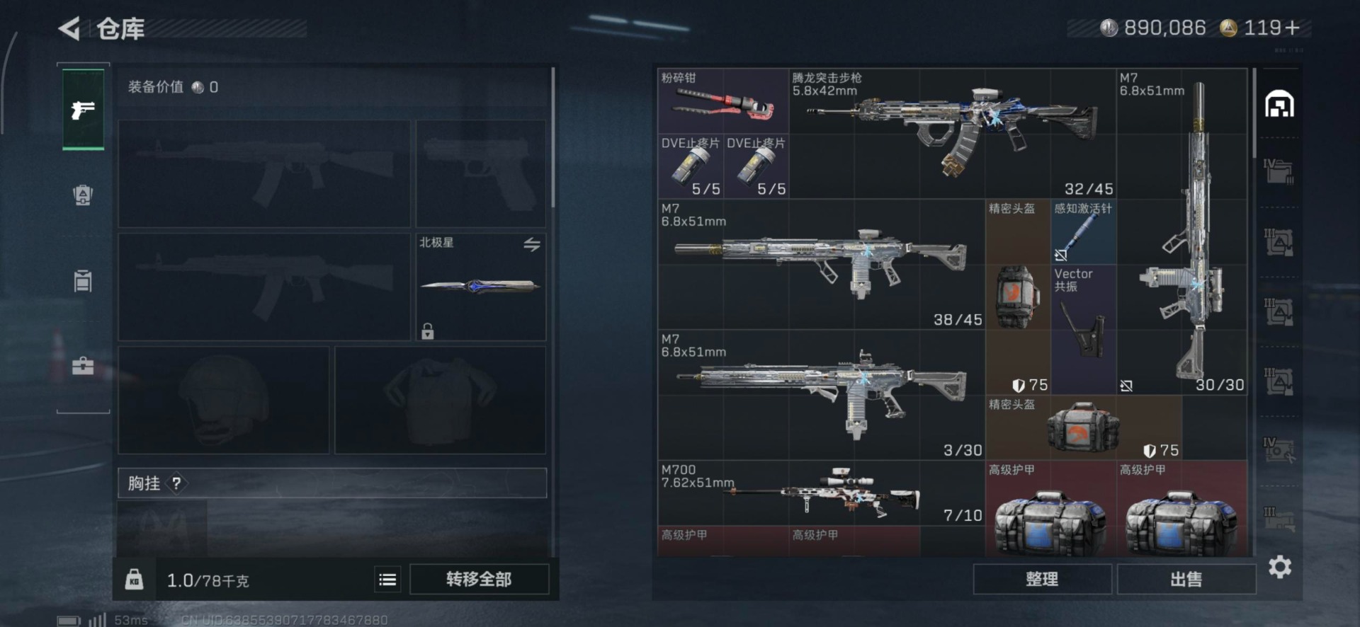 SJZCMW360574三角洲行动账号详情图30