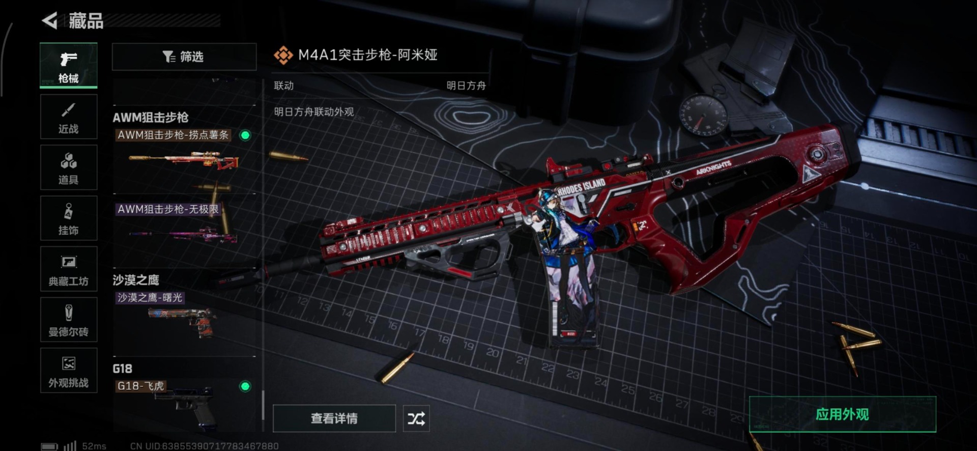 SJZCMW360574三角洲行动账号详情图34