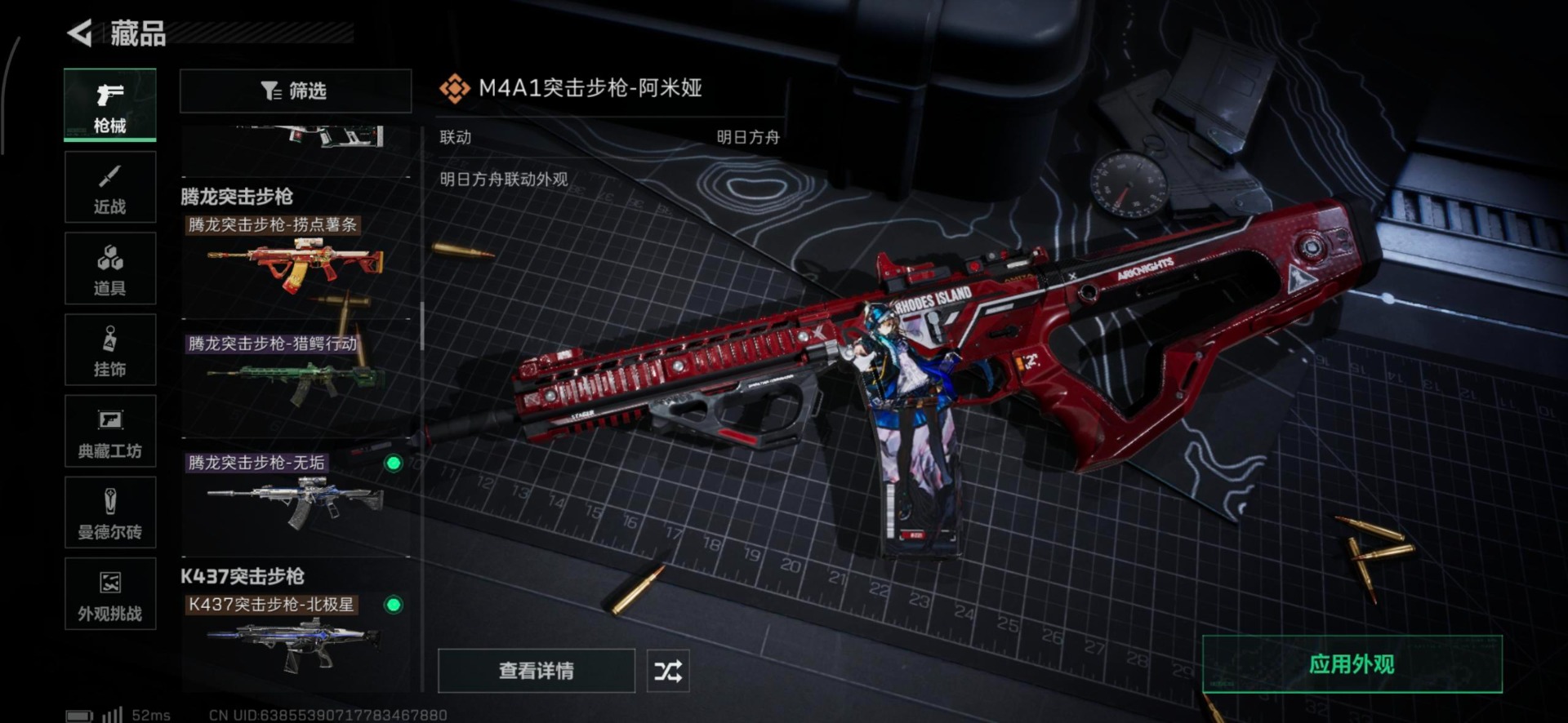 SJZCMW360574三角洲行动账号详情图40