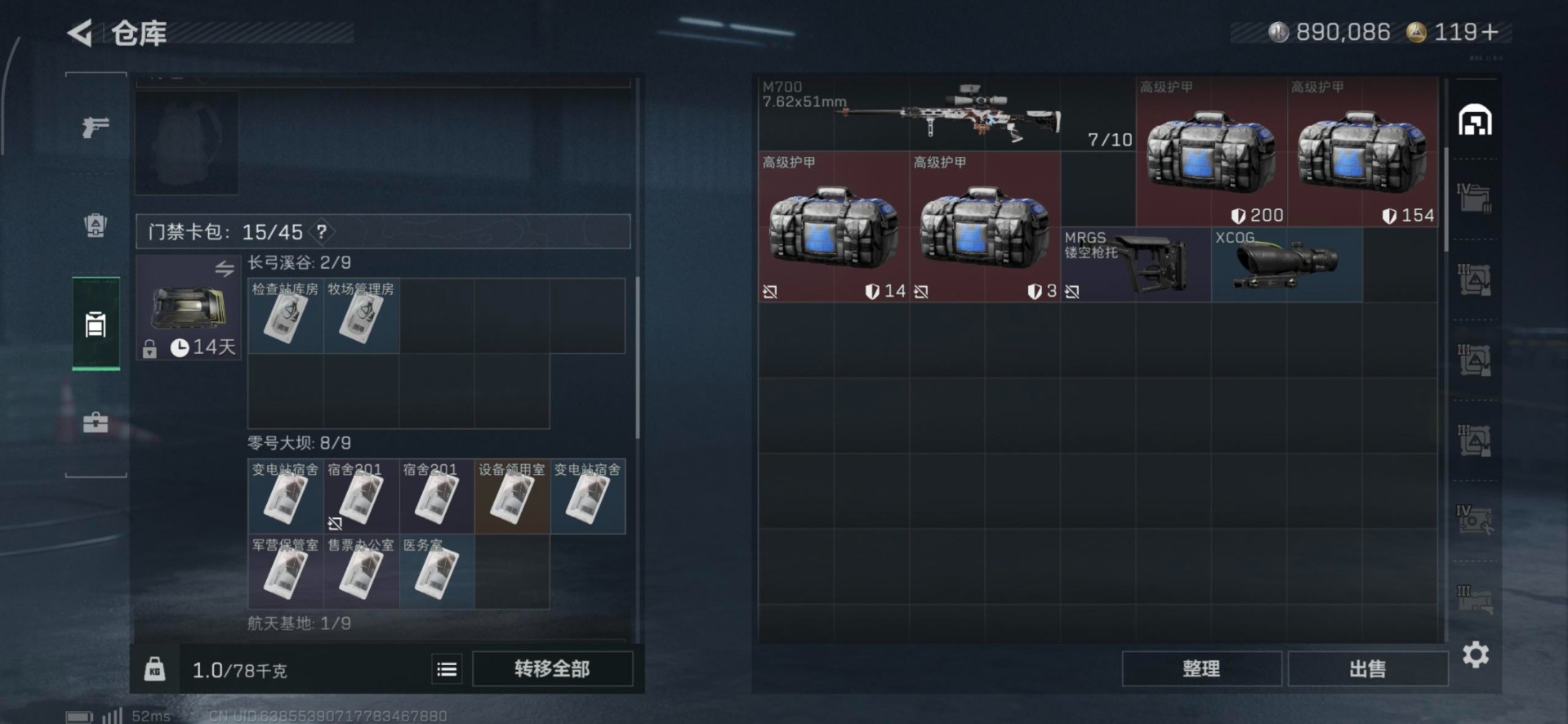 SJZCMW360574三角洲行动账号详情图42