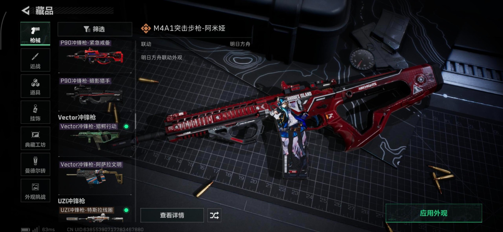 SJZCMW360574三角洲行动账号详情图43