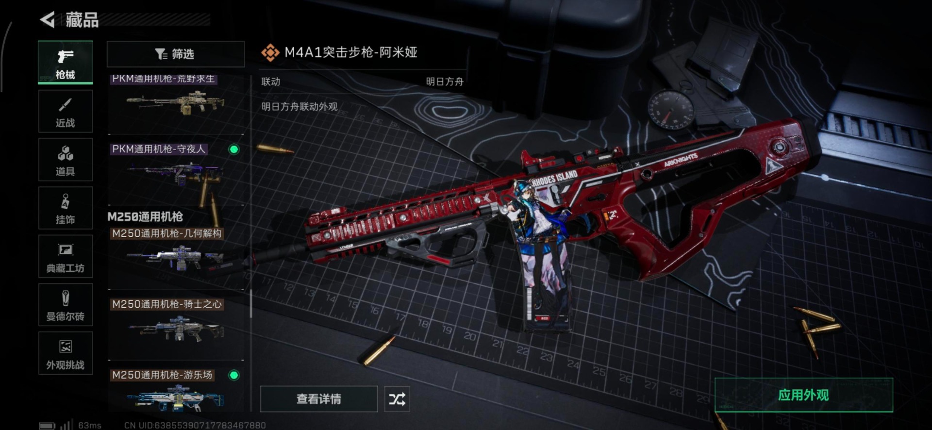 SJZCMW360574三角洲行动账号详情图45