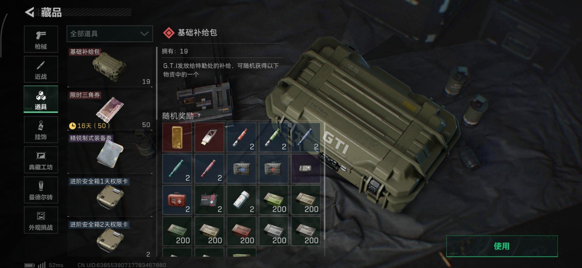 SJZCMW360574三角洲行动账号详情图48