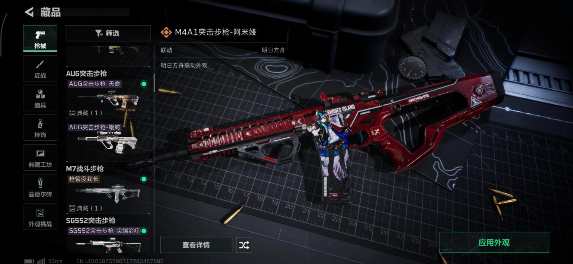 SJZCMW360574三角洲行动账号详情图49