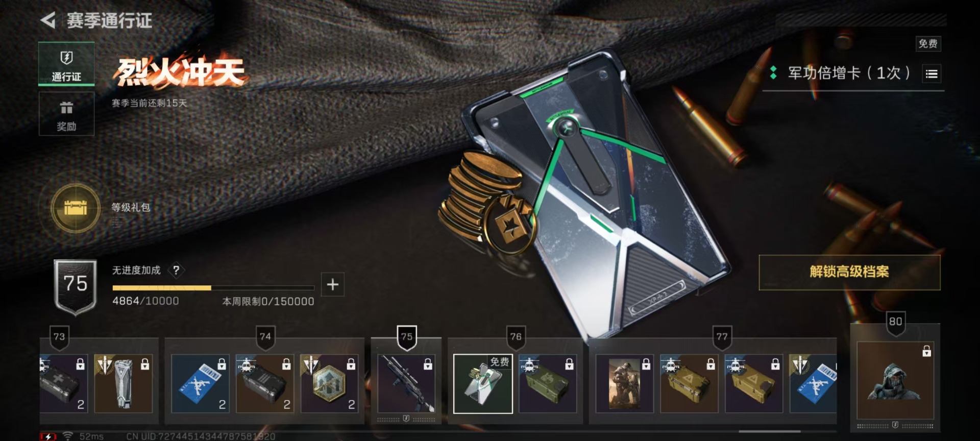 SJZCMW360575三角洲行动账号详情图2