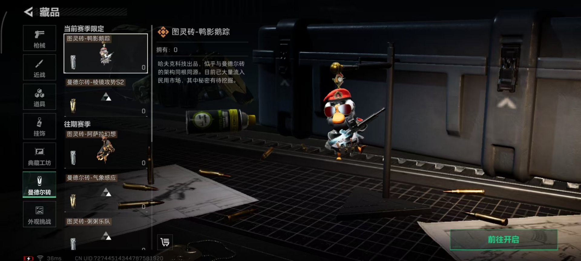 SJZCMW360575三角洲行动账号详情图4