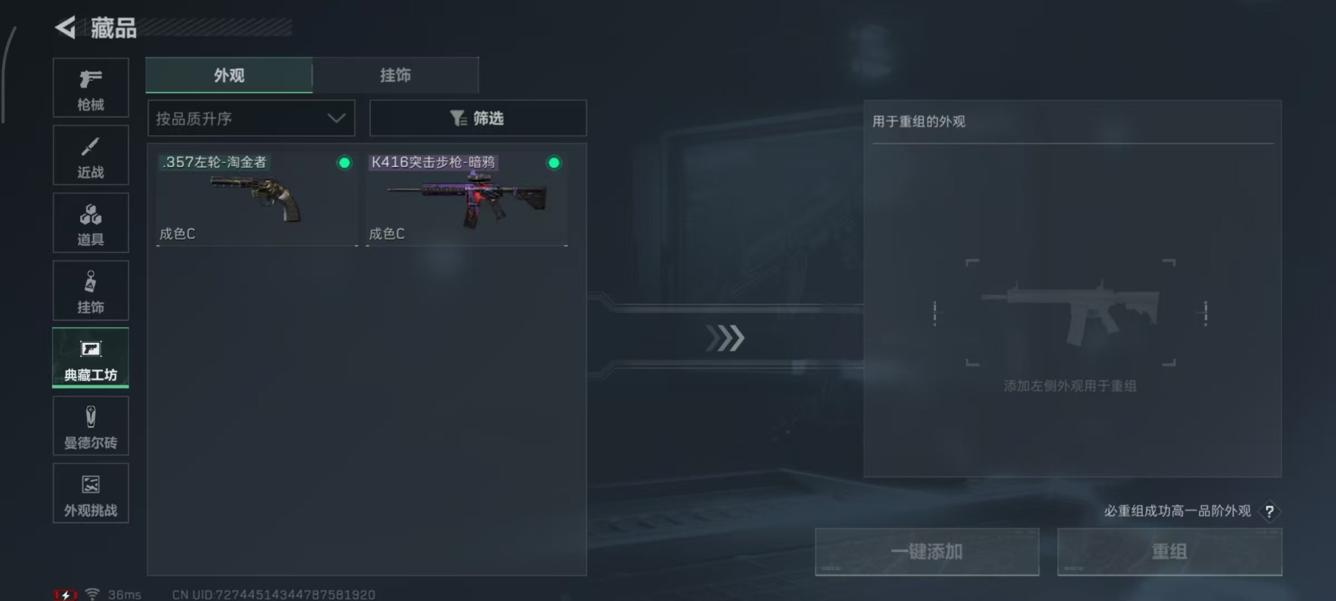 SJZCMW360575三角洲行动账号详情图5