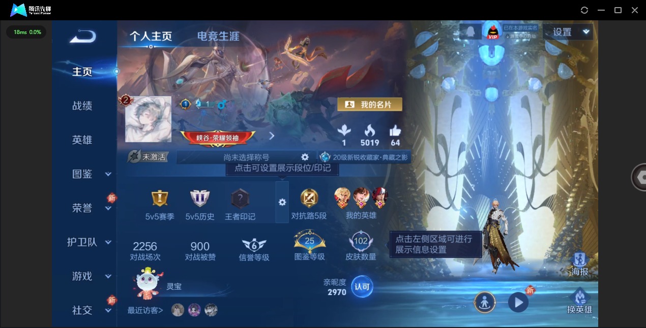 WZCMW3364844王者荣耀账号详情图3