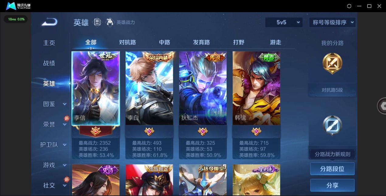 WZCMW3364844王者荣耀账号详情图4