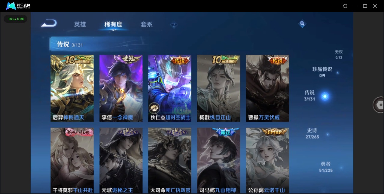 WZCMW3364844王者荣耀账号详情图7