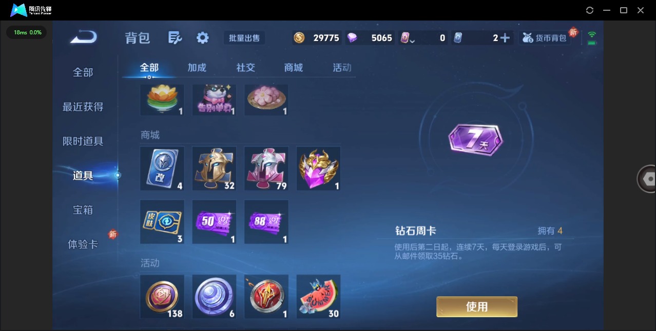 WZCMW3364844王者荣耀账号详情图13