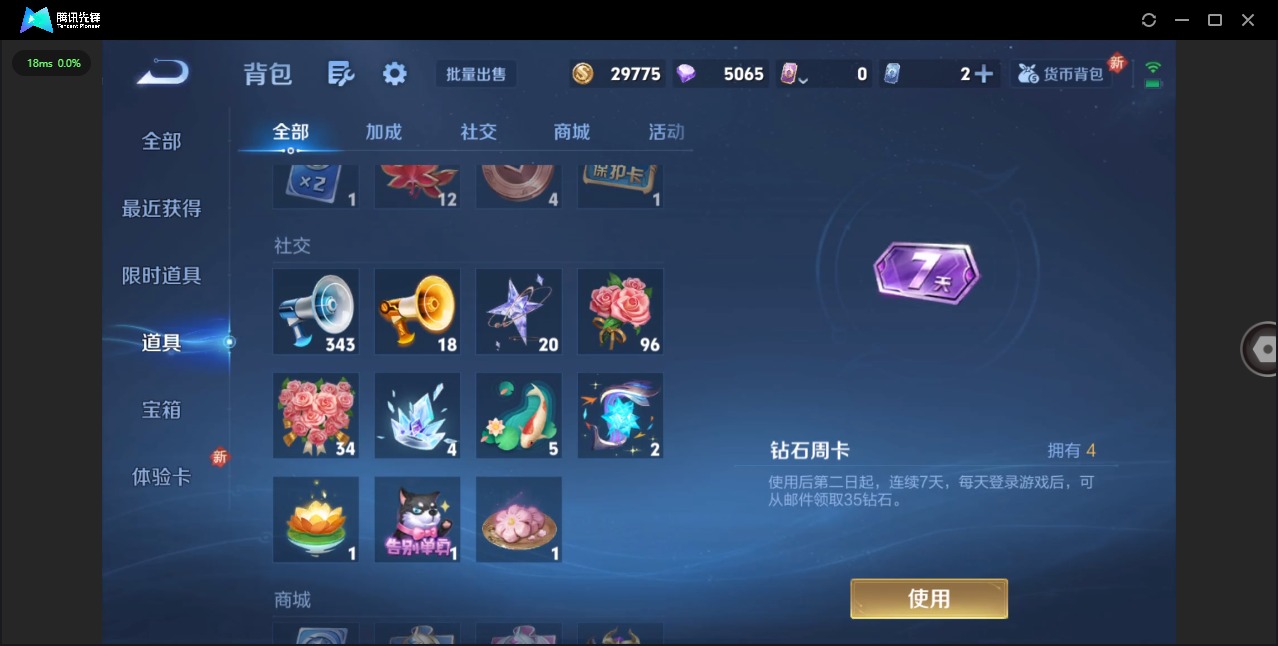 WZCMW3364844王者荣耀账号详情图12