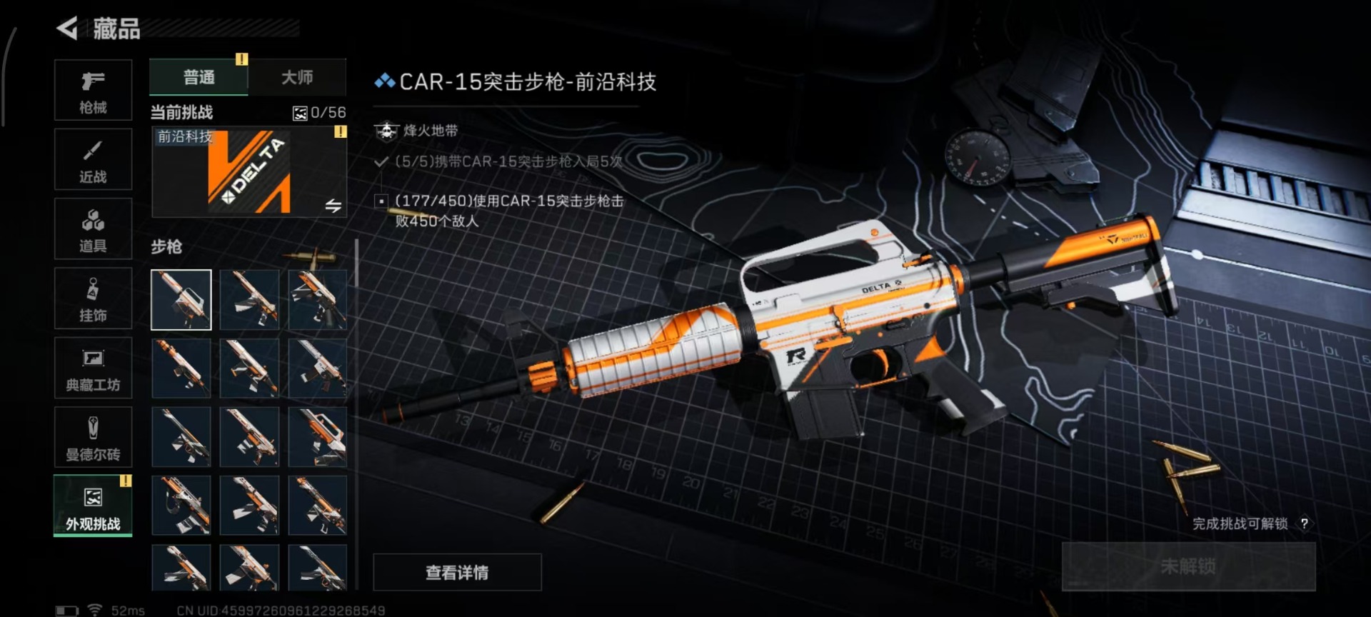 SJZQM360604三角洲行动账号详情图5