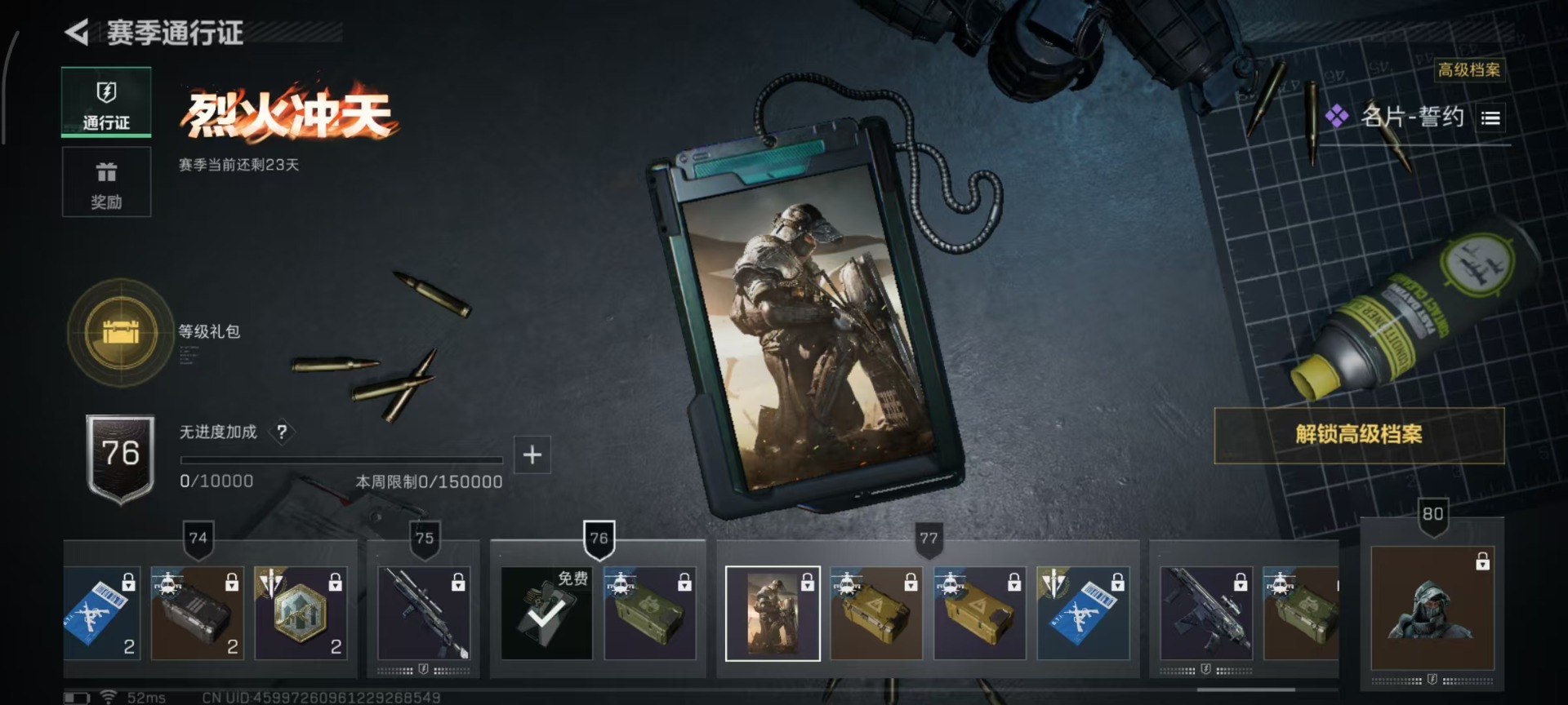 SJZQM360604三角洲行动账号详情图4