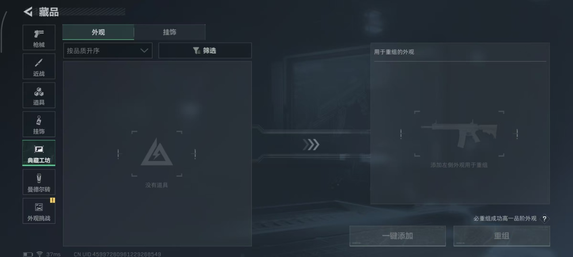 SJZQM360604三角洲行动账号详情图7