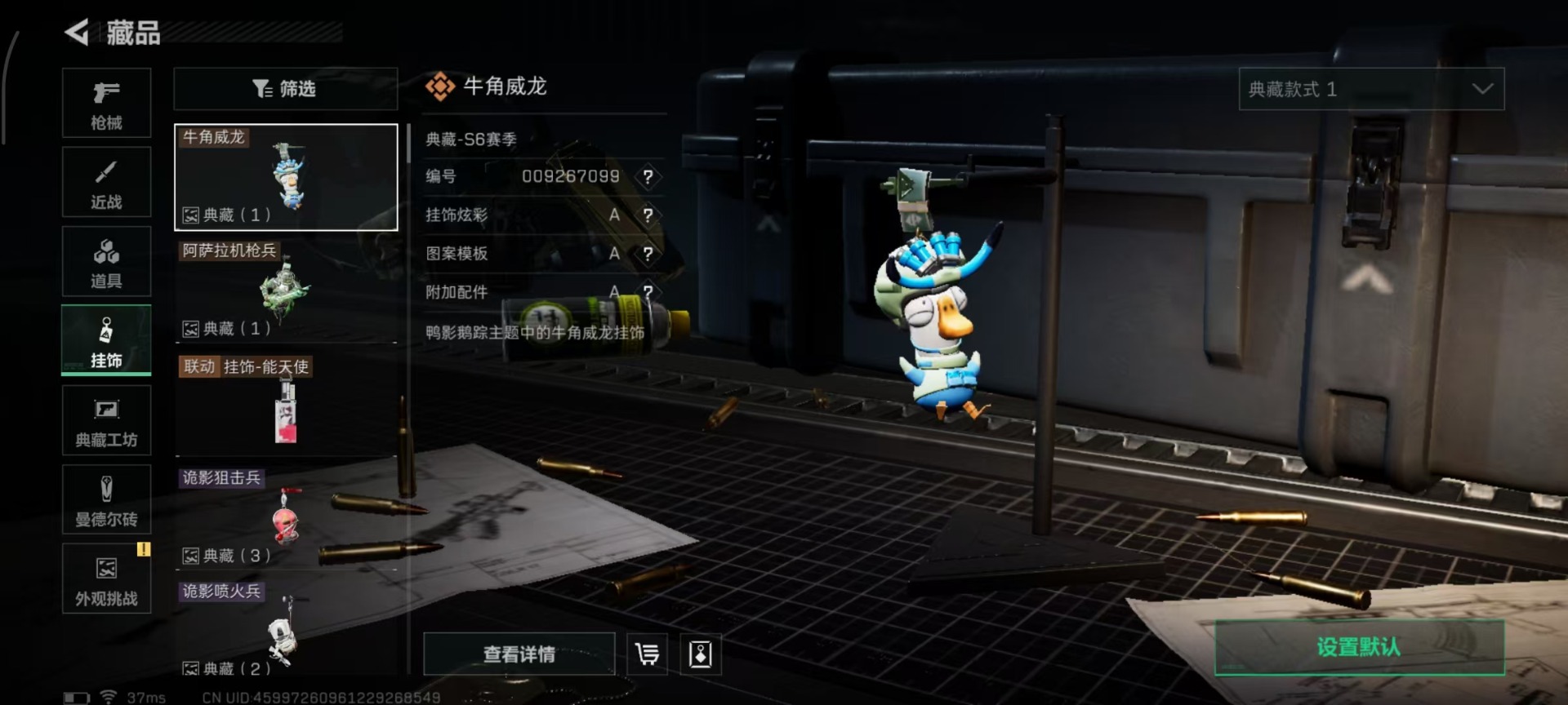 SJZQM360604三角洲行动账号详情图8