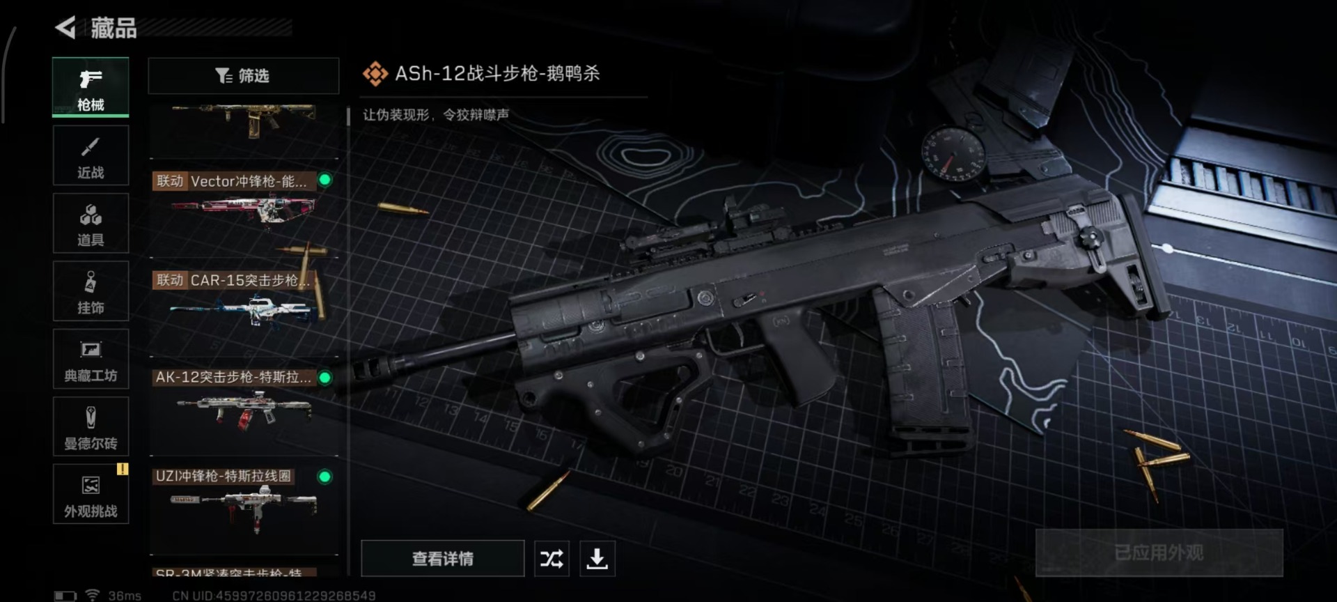 SJZQM360604三角洲行动账号详情图13