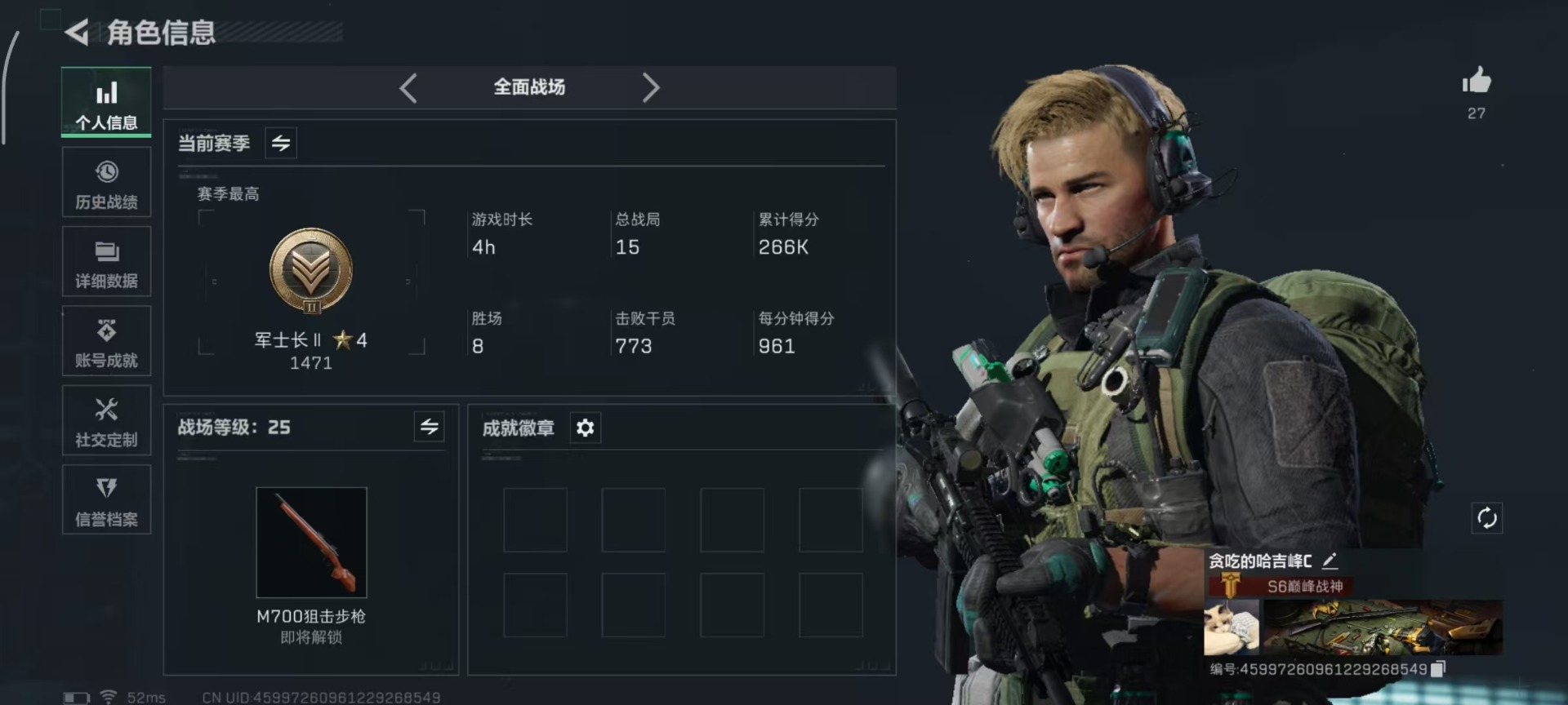 SJZQM360604三角洲行动账号详情图22