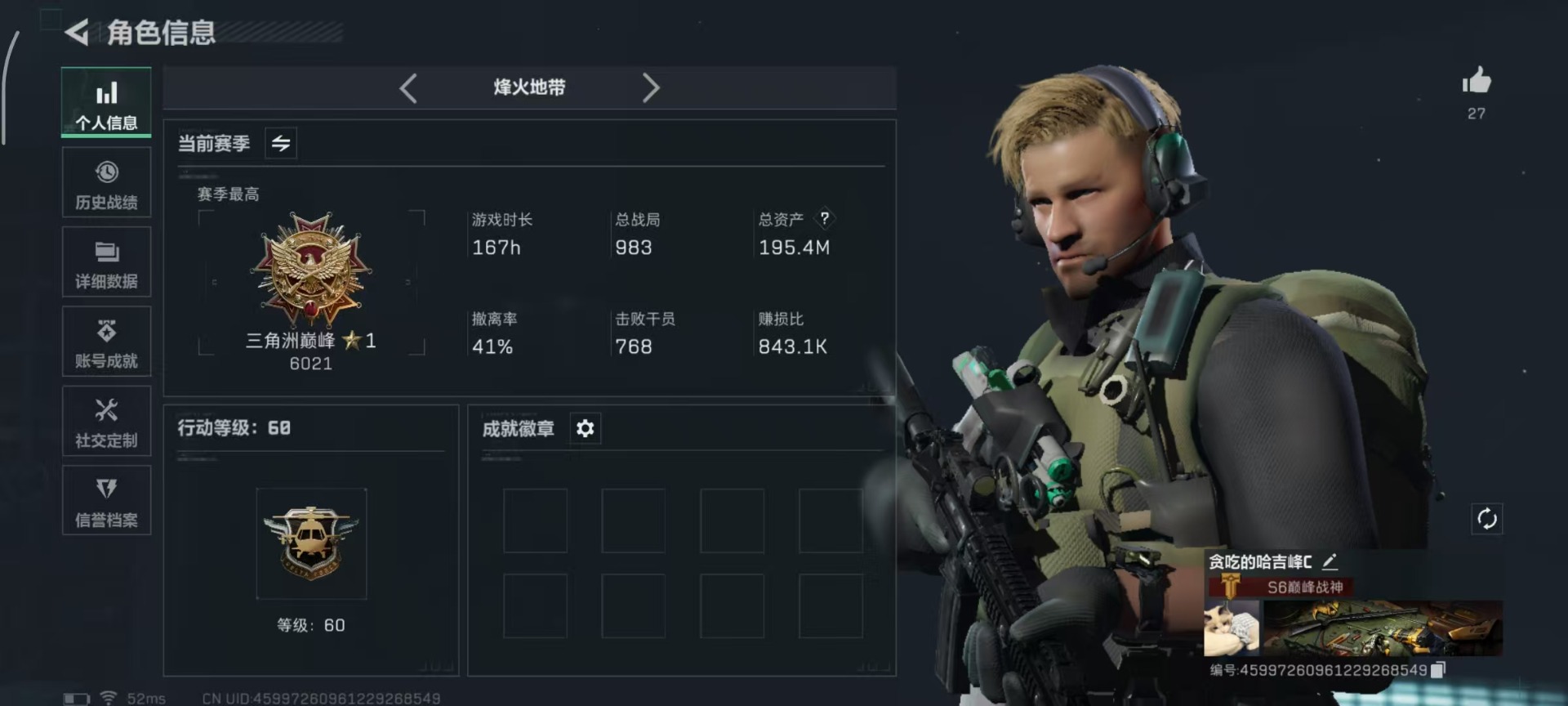 SJZQM360604三角洲行动账号详情图23