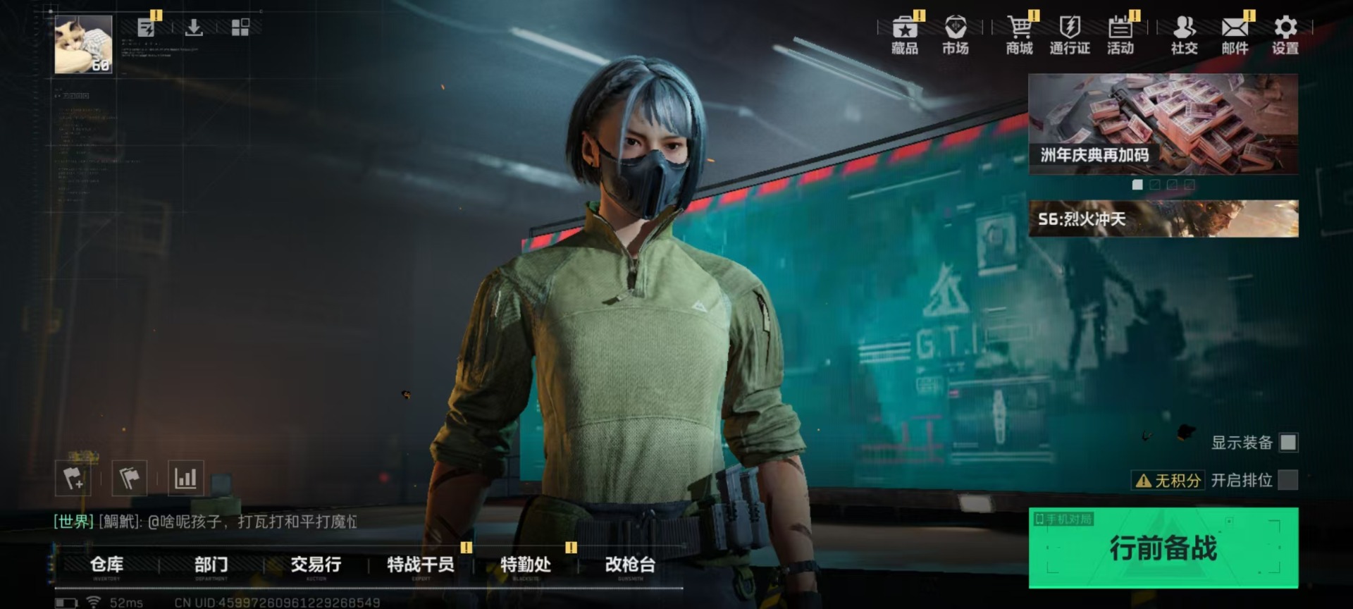 SJZQM360604三角洲行动账号详情图24