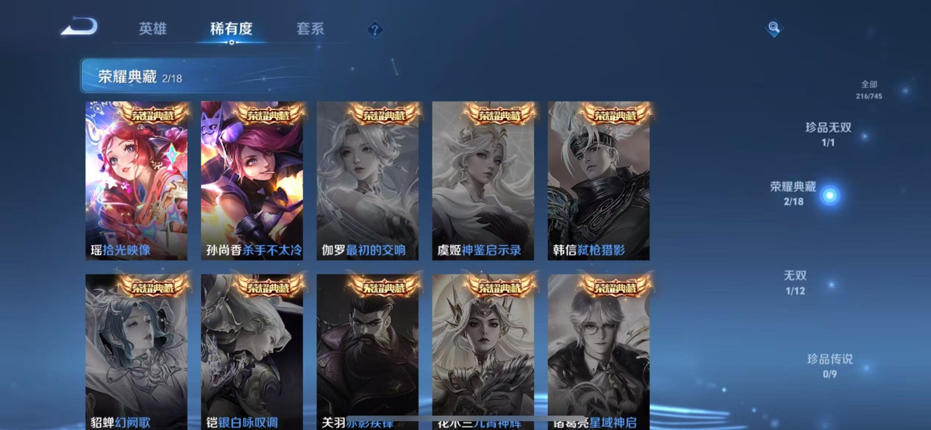 WZQM3364881王者荣耀账号详情图9