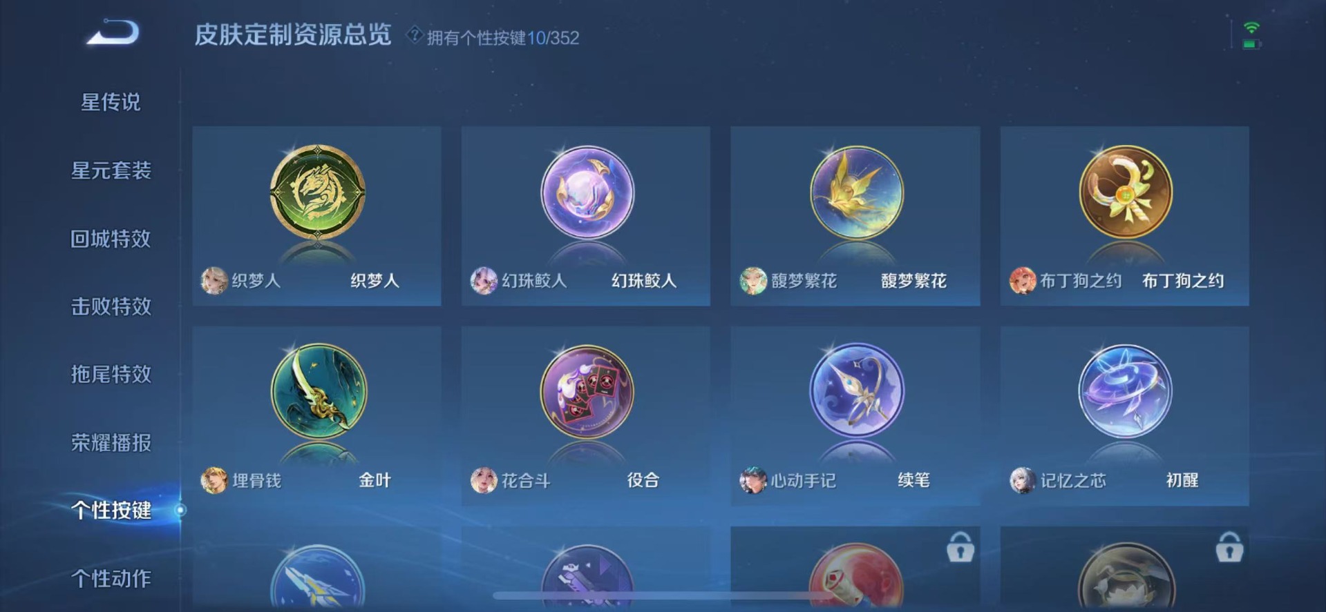 WZQM3364881王者荣耀账号详情图16