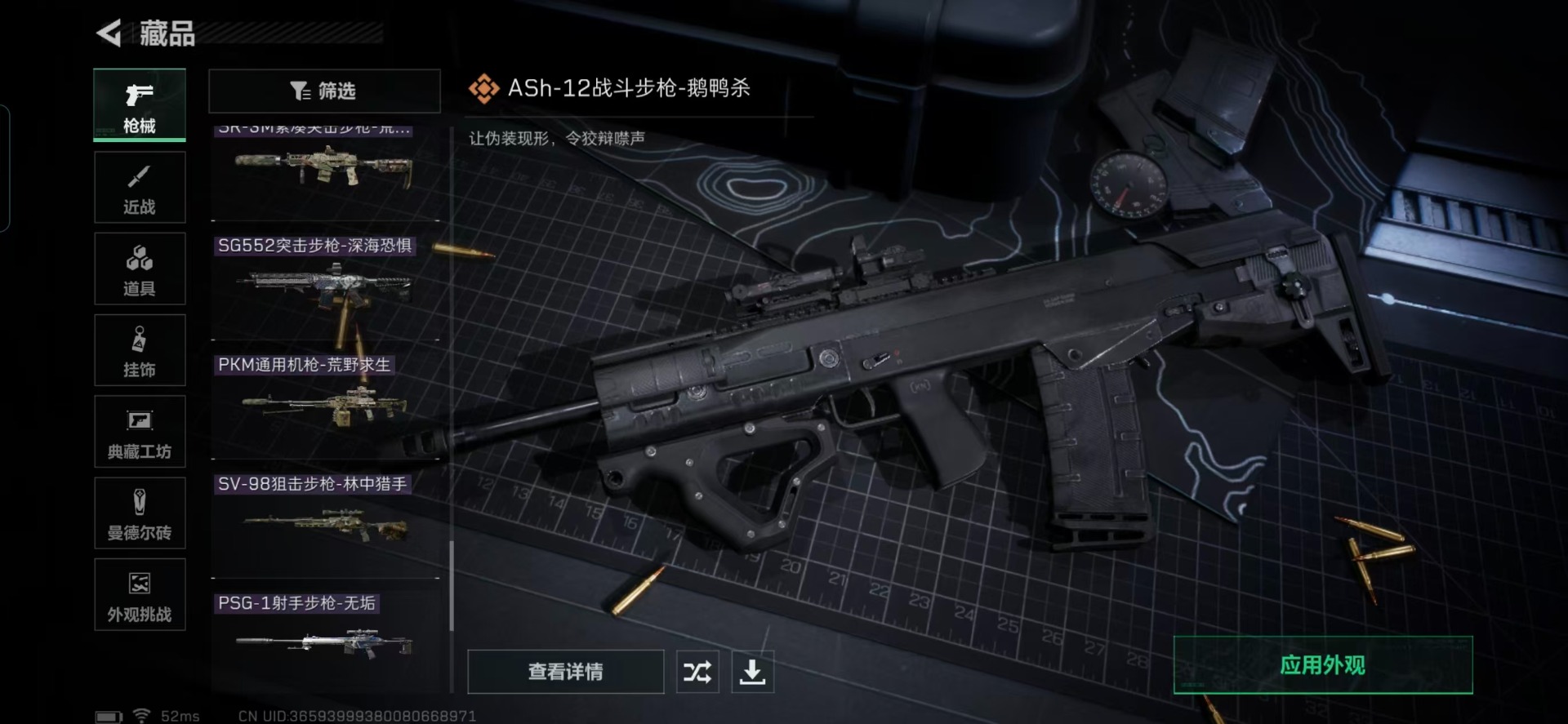 SJZCMW360610三角洲行动账号详情图4 SJZCMW360610三角洲行动账号详情图4