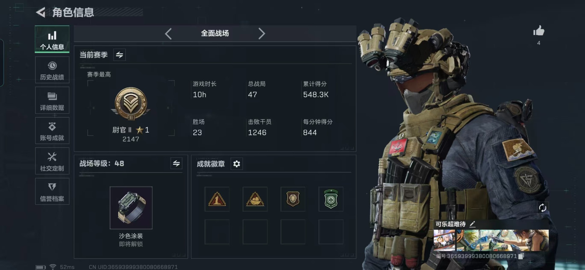 SJZCMW360610三角洲行动账号详情图6 SJZCMW360610三角洲行动账号详情图6