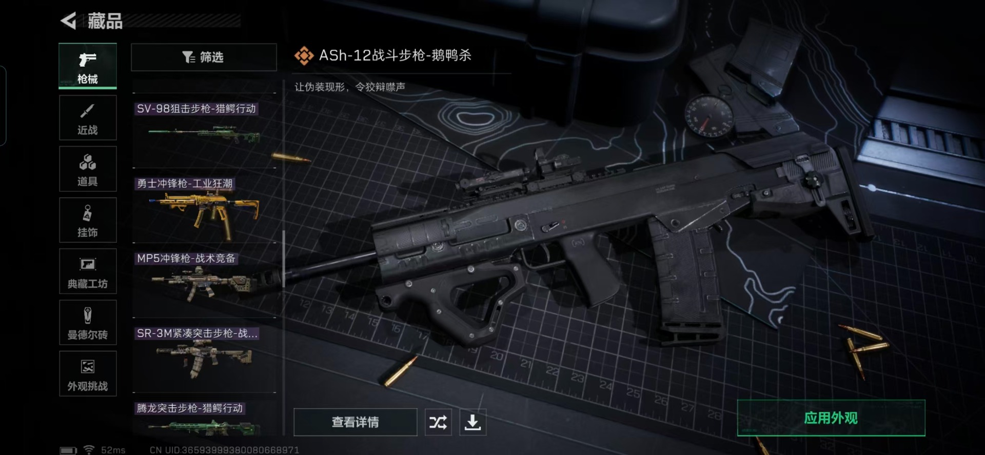 SJZCMW360610三角洲行动账号详情图8 SJZCMW360610三角洲行动账号详情图8