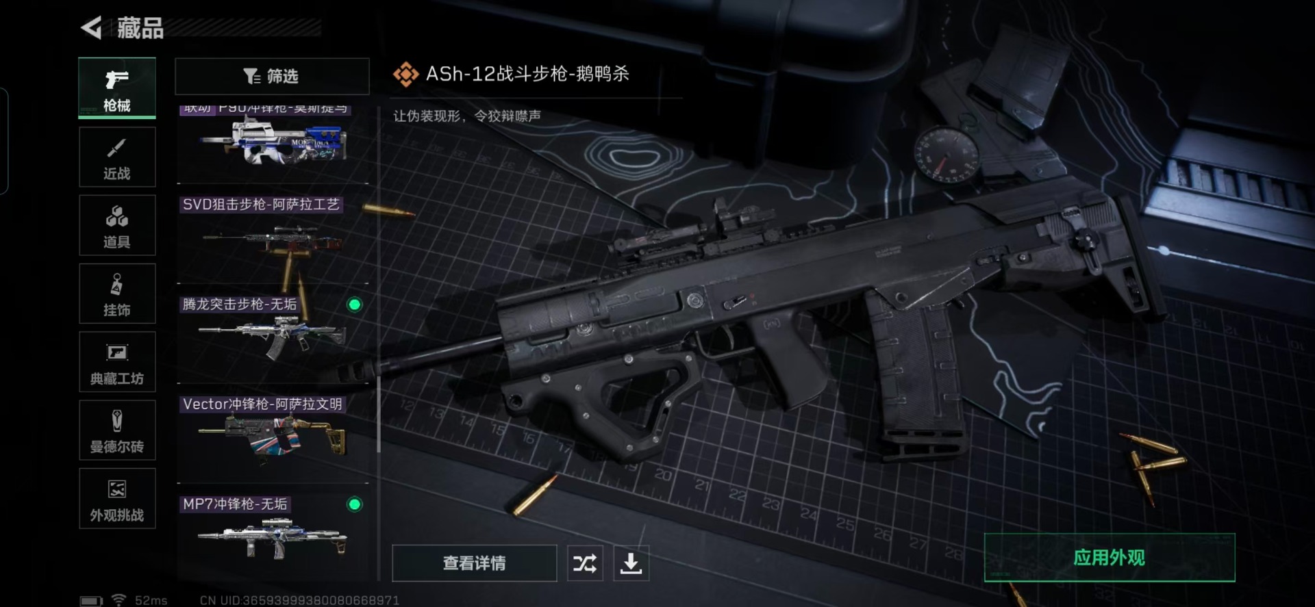 SJZCMW360610三角洲行动账号详情图10 SJZCMW360610三角洲行动账号详情图10