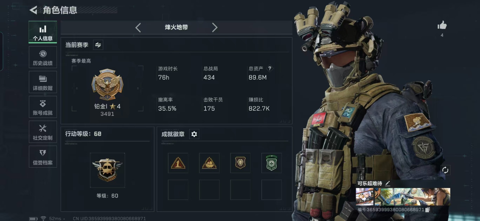 SJZCMW360610三角洲行动账号详情图11 SJZCMW360610三角洲行动账号详情图11