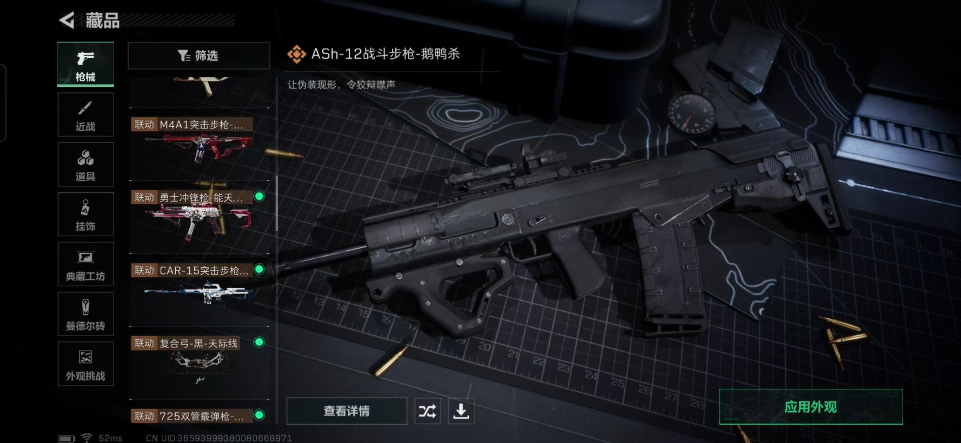 SJZCMW360610三角洲行动账号详情图15 SJZCMW360610三角洲行动账号详情图15