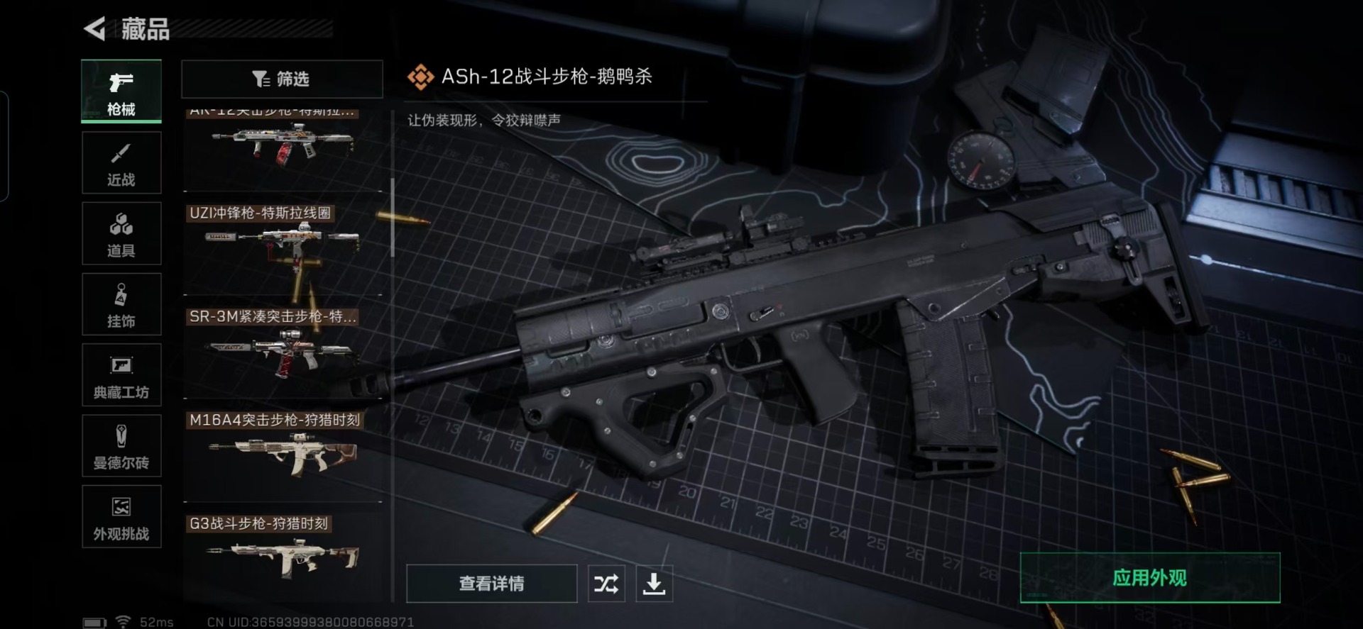 SJZCMW360610三角洲行动账号详情图21 SJZCMW360610三角洲行动账号详情图21