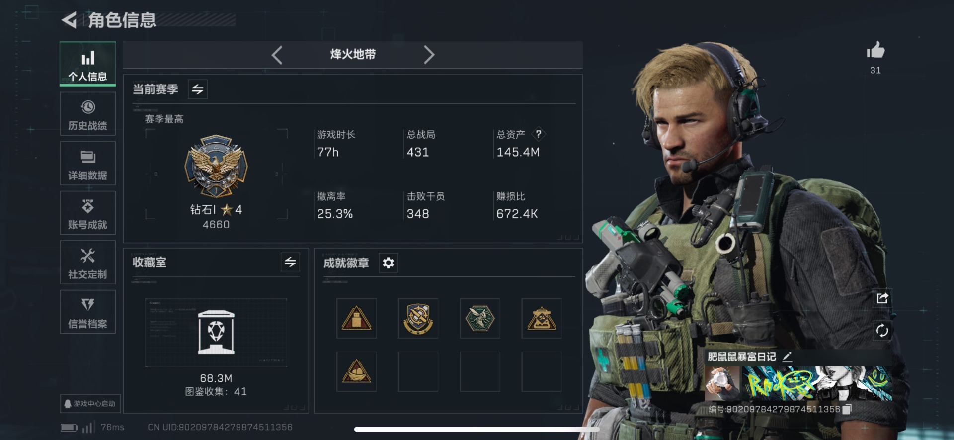 SJZCMW360618三角洲行动账号详情图2 SJZCMW360618三角洲行动账号详情图2