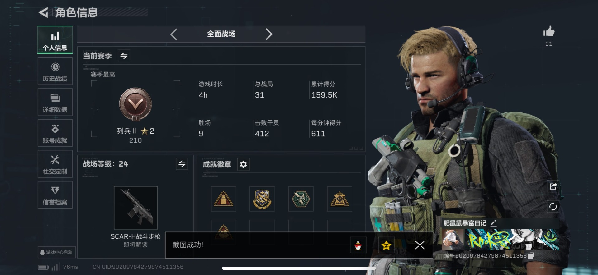 SJZCMW360618三角洲行动账号详情图5 SJZCMW360618三角洲行动账号详情图5