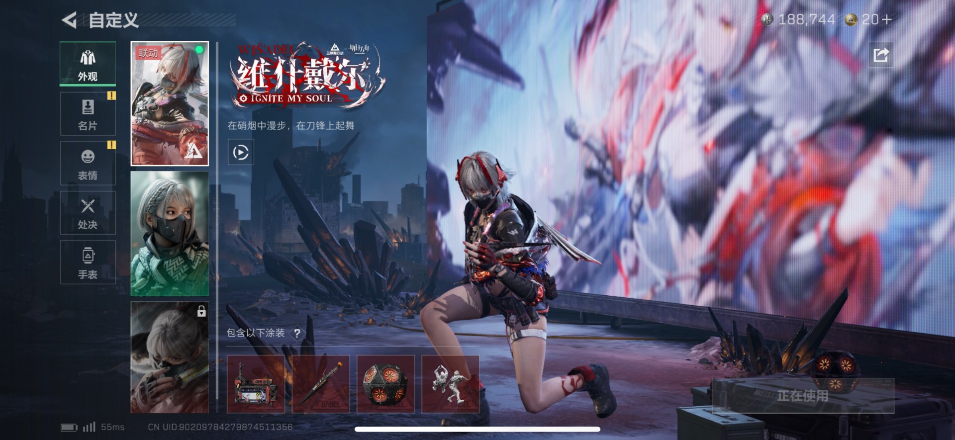 SJZCMW360618三角洲行动账号详情图7 SJZCMW360618三角洲行动账号详情图7