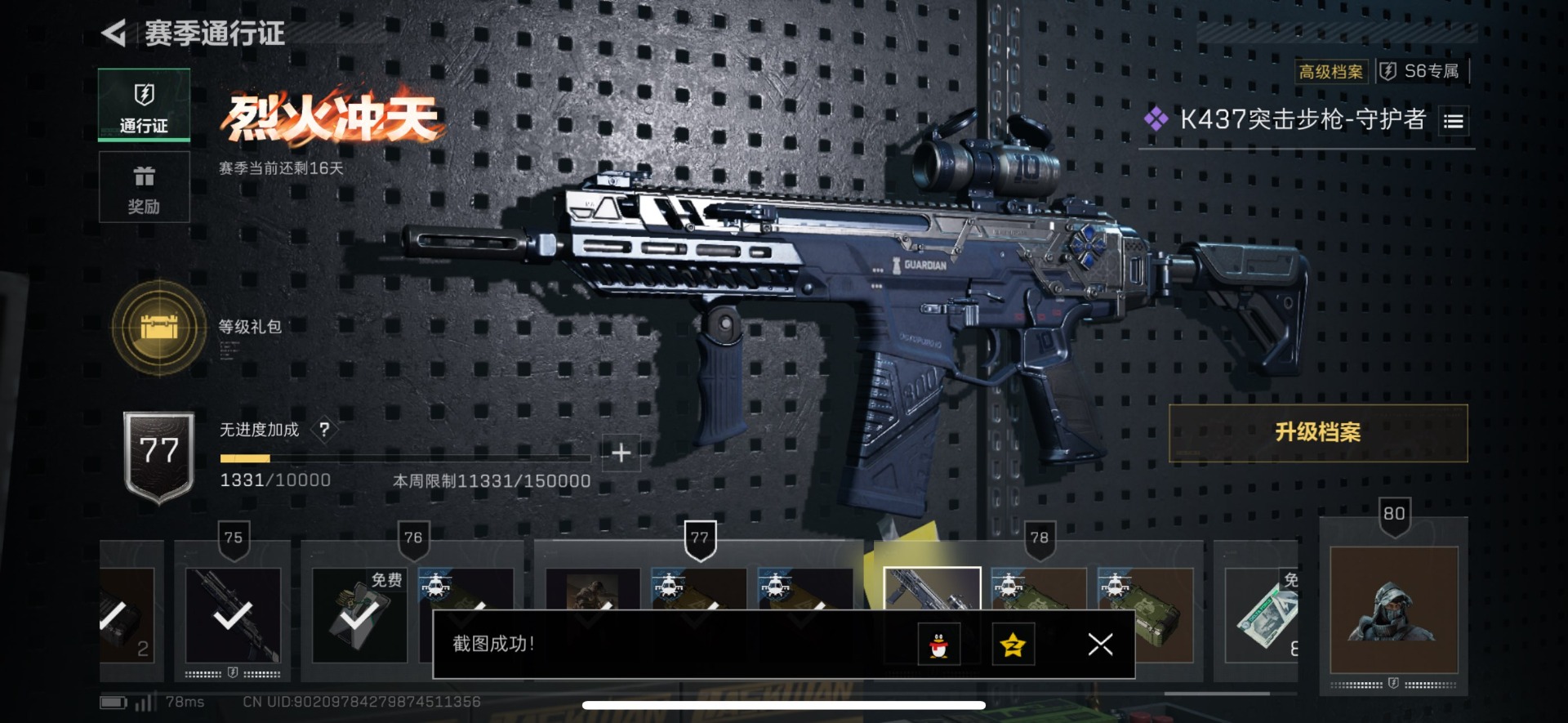 SJZCMW360618三角洲行动账号详情图6 SJZCMW360618三角洲行动账号详情图6