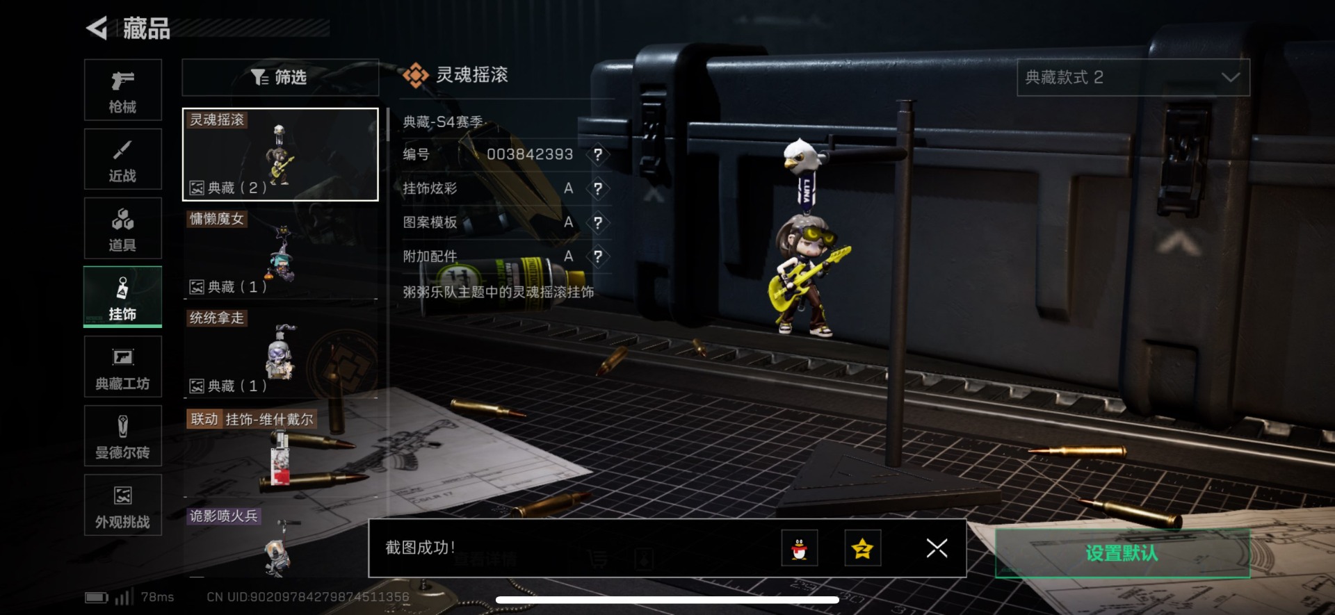 SJZCMW360618三角洲行动账号详情图11 SJZCMW360618三角洲行动账号详情图11