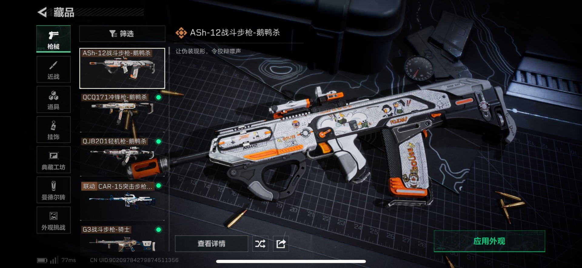 SJZCMW360618三角洲行动账号详情图17 SJZCMW360618三角洲行动账号详情图17