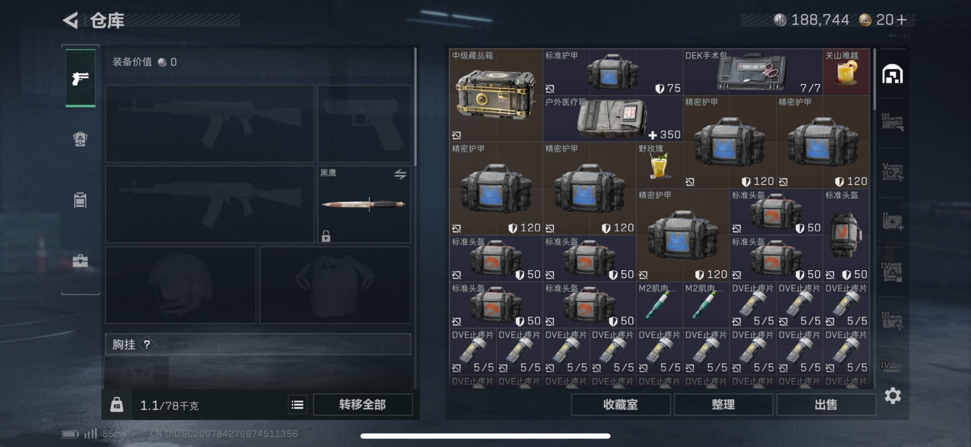 SJZCMW360618三角洲行动账号详情图21 SJZCMW360618三角洲行动账号详情图21