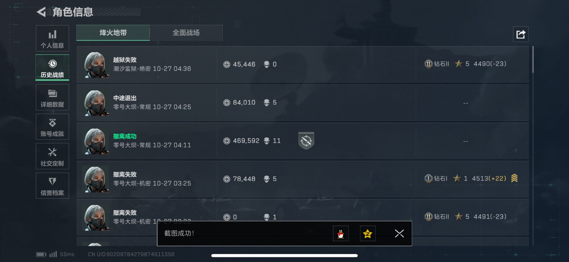 SJZCMW360618三角洲行动账号详情图24 SJZCMW360618三角洲行动账号详情图24