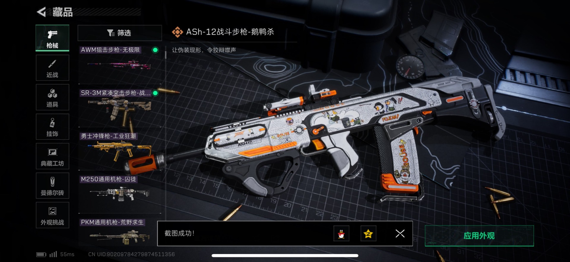 SJZCMW360618三角洲行动账号详情图23 SJZCMW360618三角洲行动账号详情图23