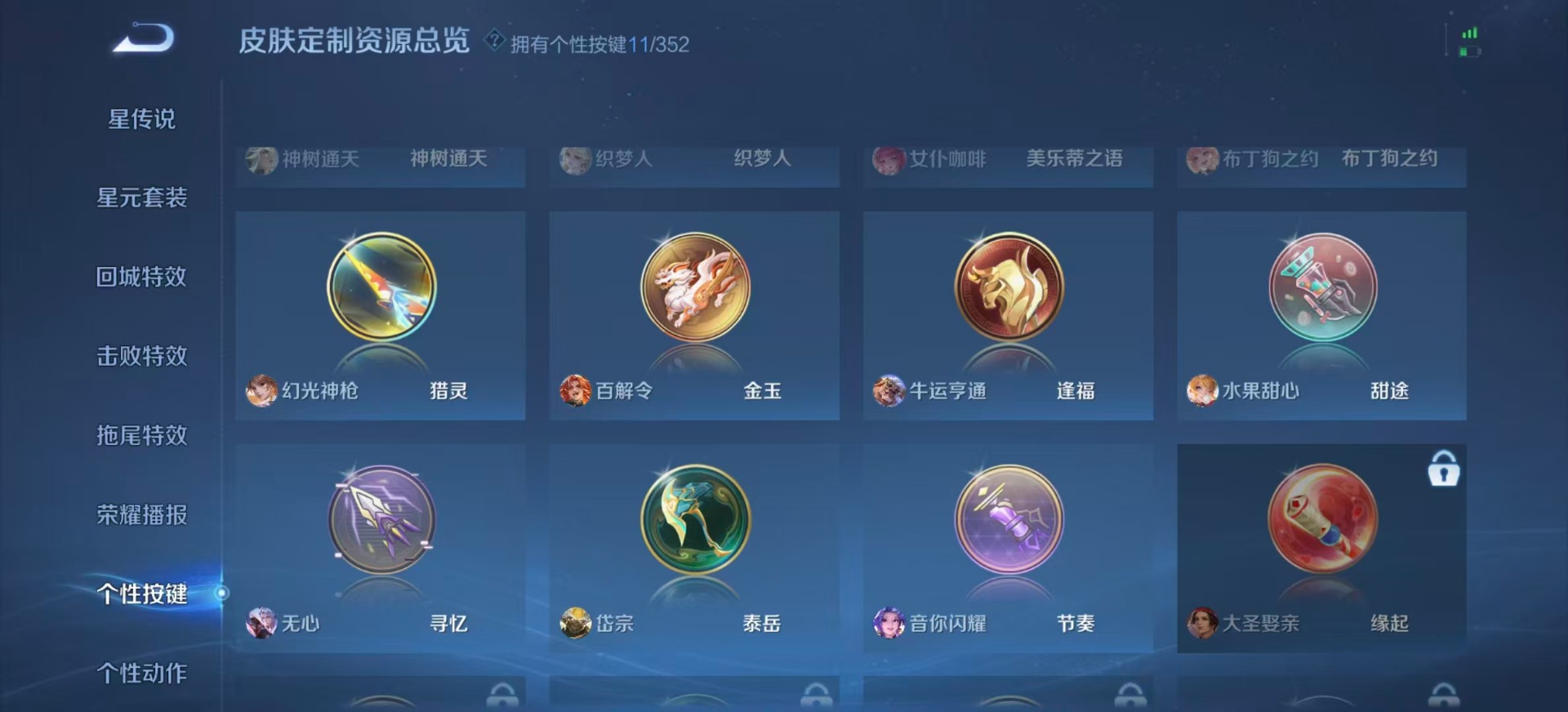 WZQM3364943王者荣耀账号详情图9