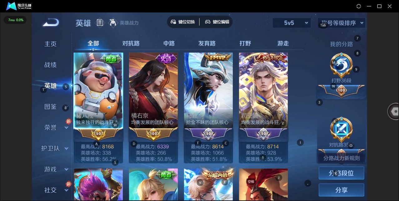 WZQM3364959王者荣耀账号详情图5 WZQM3364959王者荣耀账号详情图5