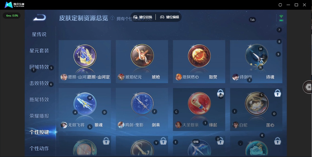 WZQM3364959王者荣耀账号详情图11 WZQM3364959王者荣耀账号详情图11