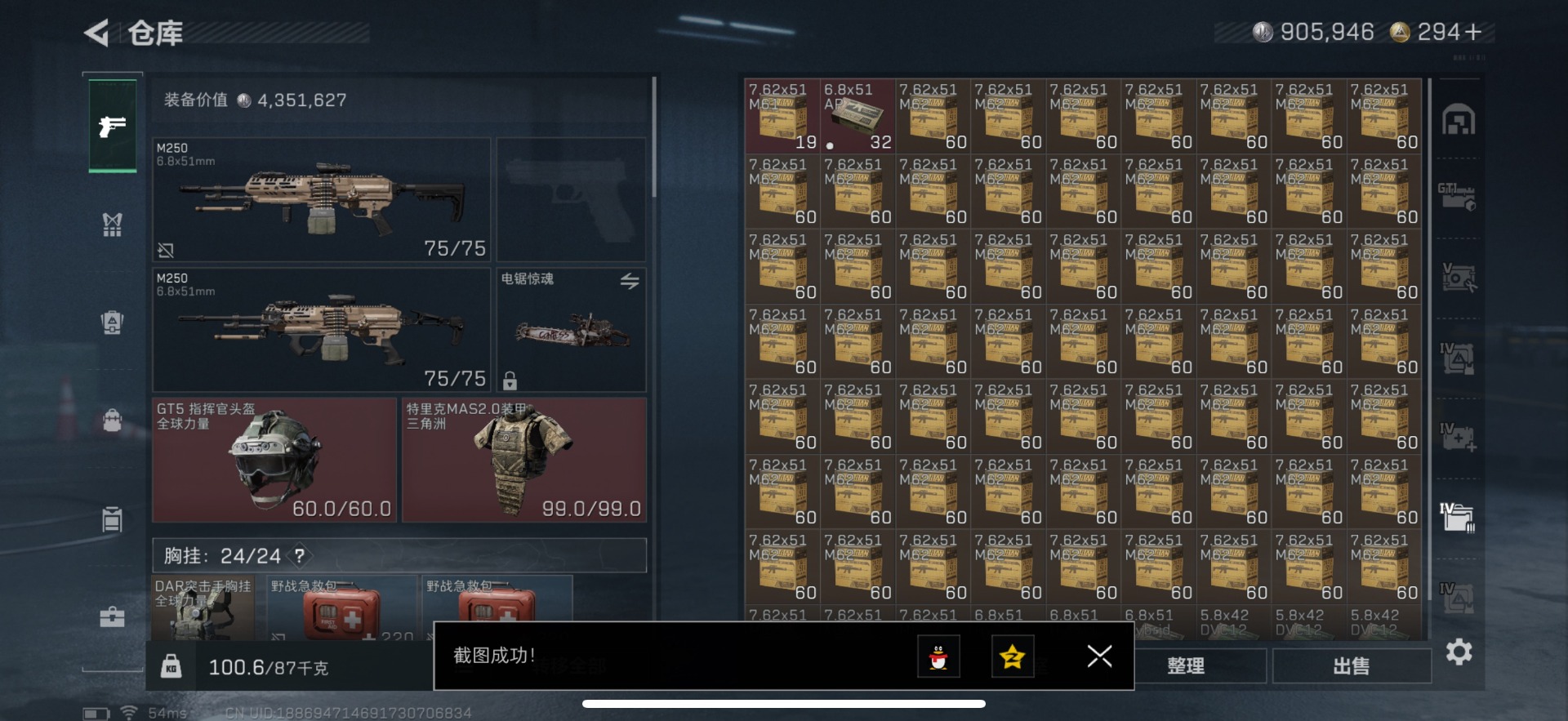 SJZQM360620三角洲行动账号详情图9