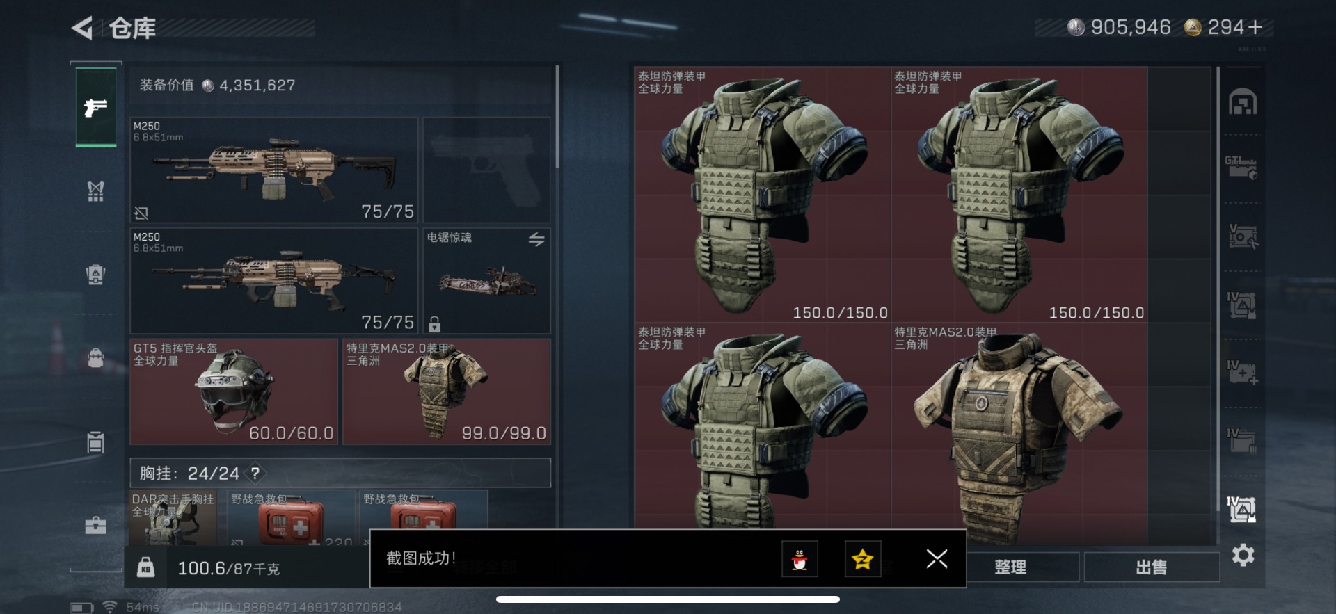 SJZQM360620三角洲行动账号详情图10