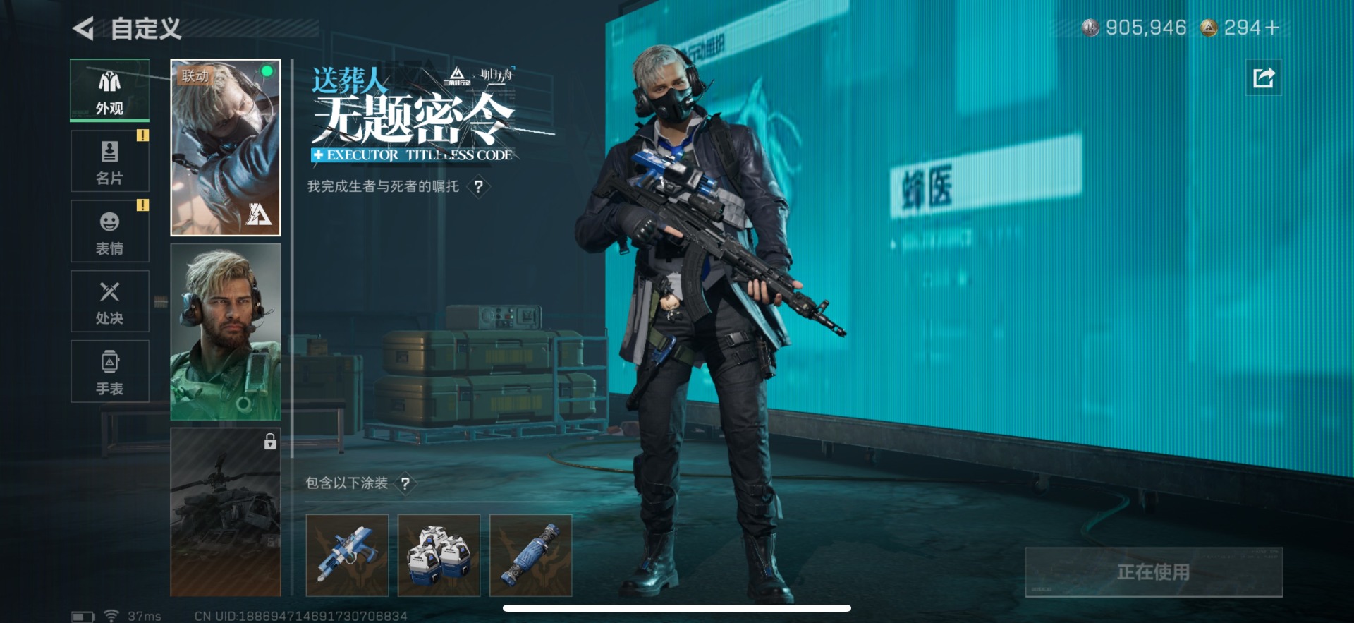 SJZQM360620三角洲行动账号详情图16