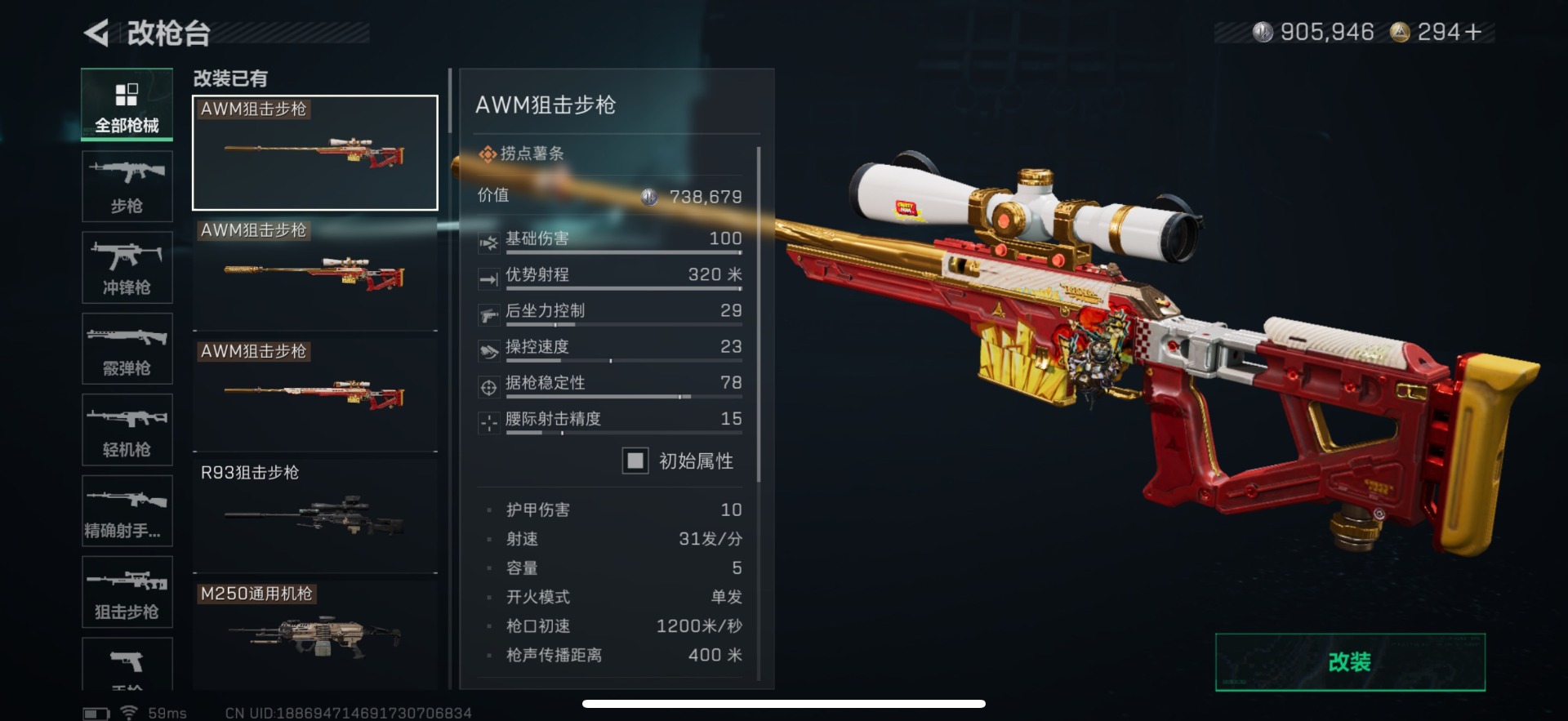 SJZQM360620三角洲行动账号详情图17