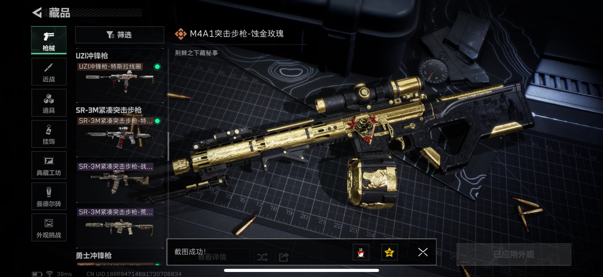 SJZQM360620三角洲行动账号详情图22